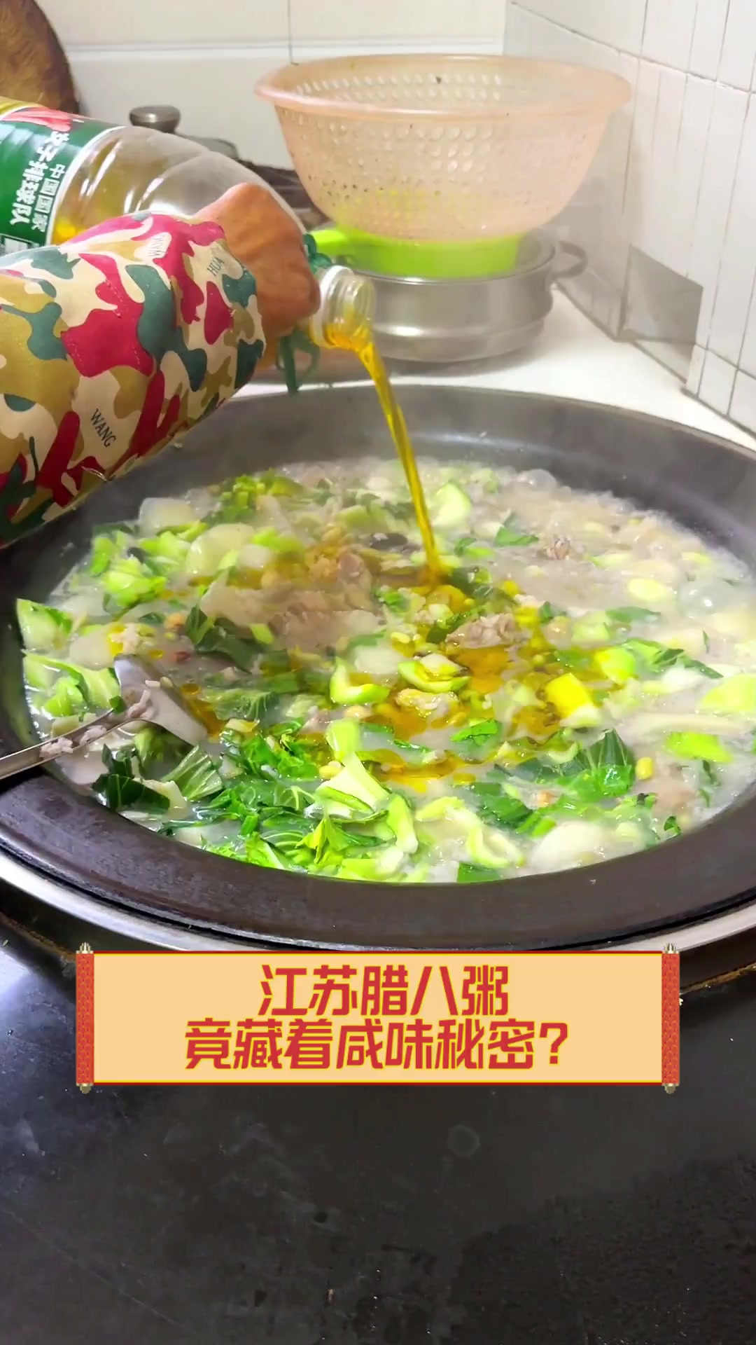 江苏腊八粥,竟藏着咸味秘密?