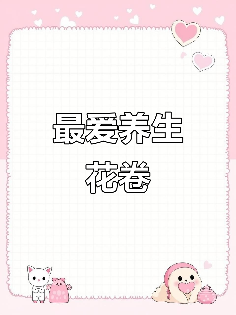 女生最爱养生馒头,花卷做法大揭秘