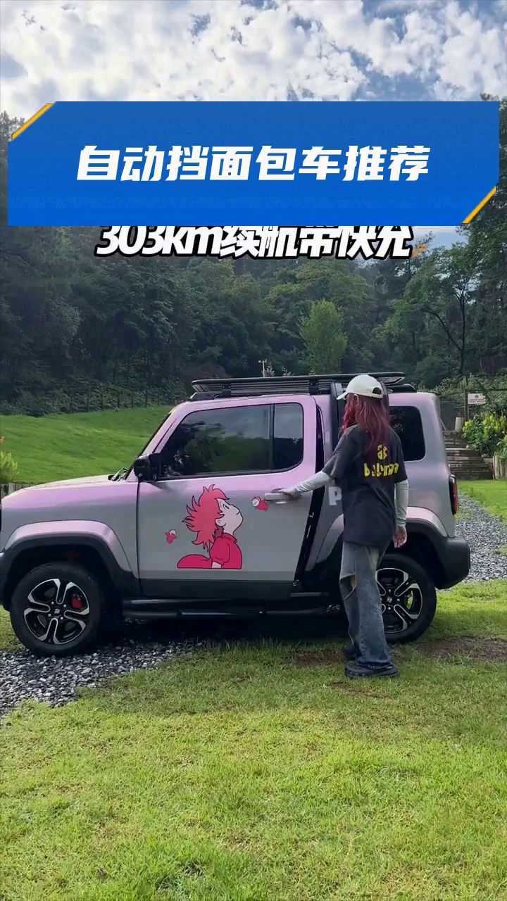 自动挡面包车推荐