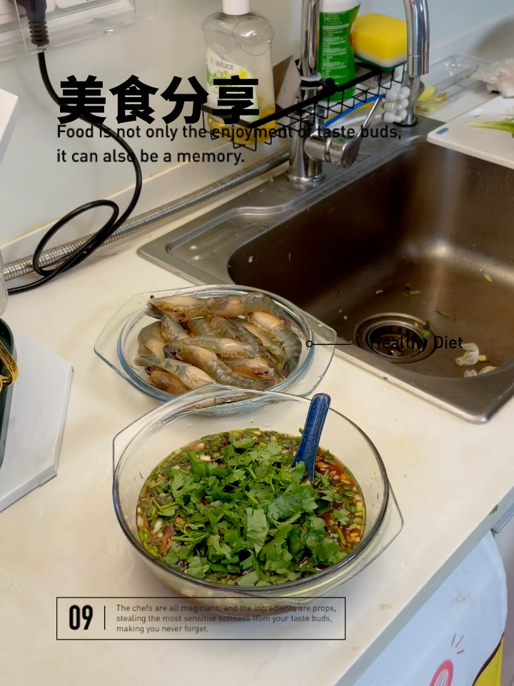 生腌虾教程
