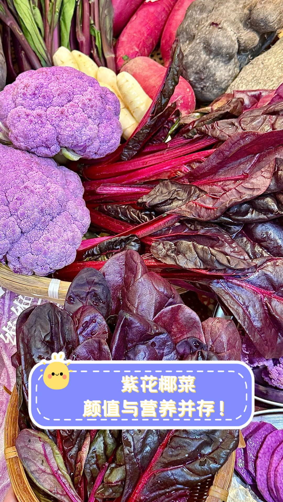 紫花椰菜,颜值与营养并存!