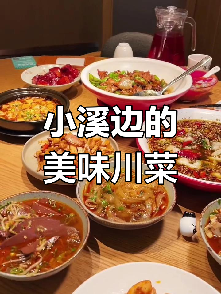 呼和浩特最精致川菜小馆,环境优雅、价格亲民