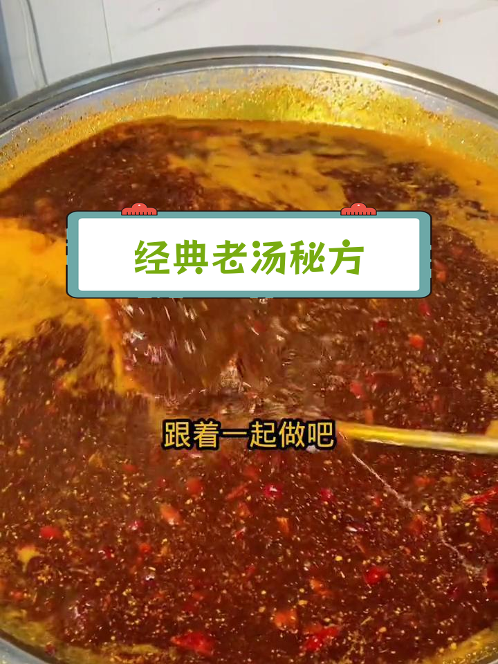 老式麻辣烫底料中草药配方详解