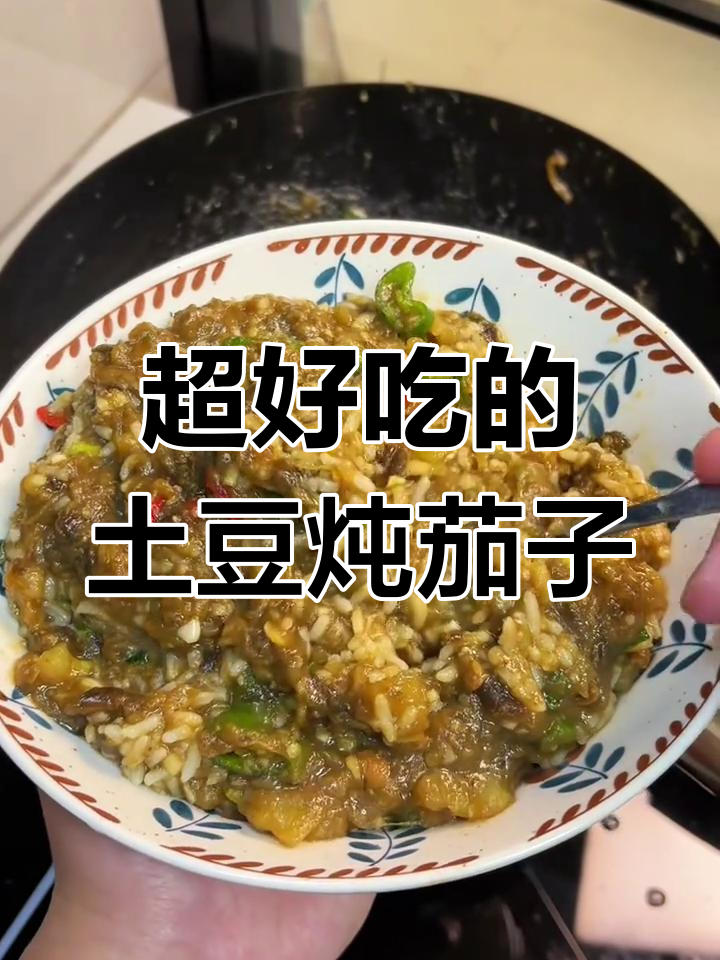 土豆炖茄子,简单又美味,米饭配三大碗都不够
