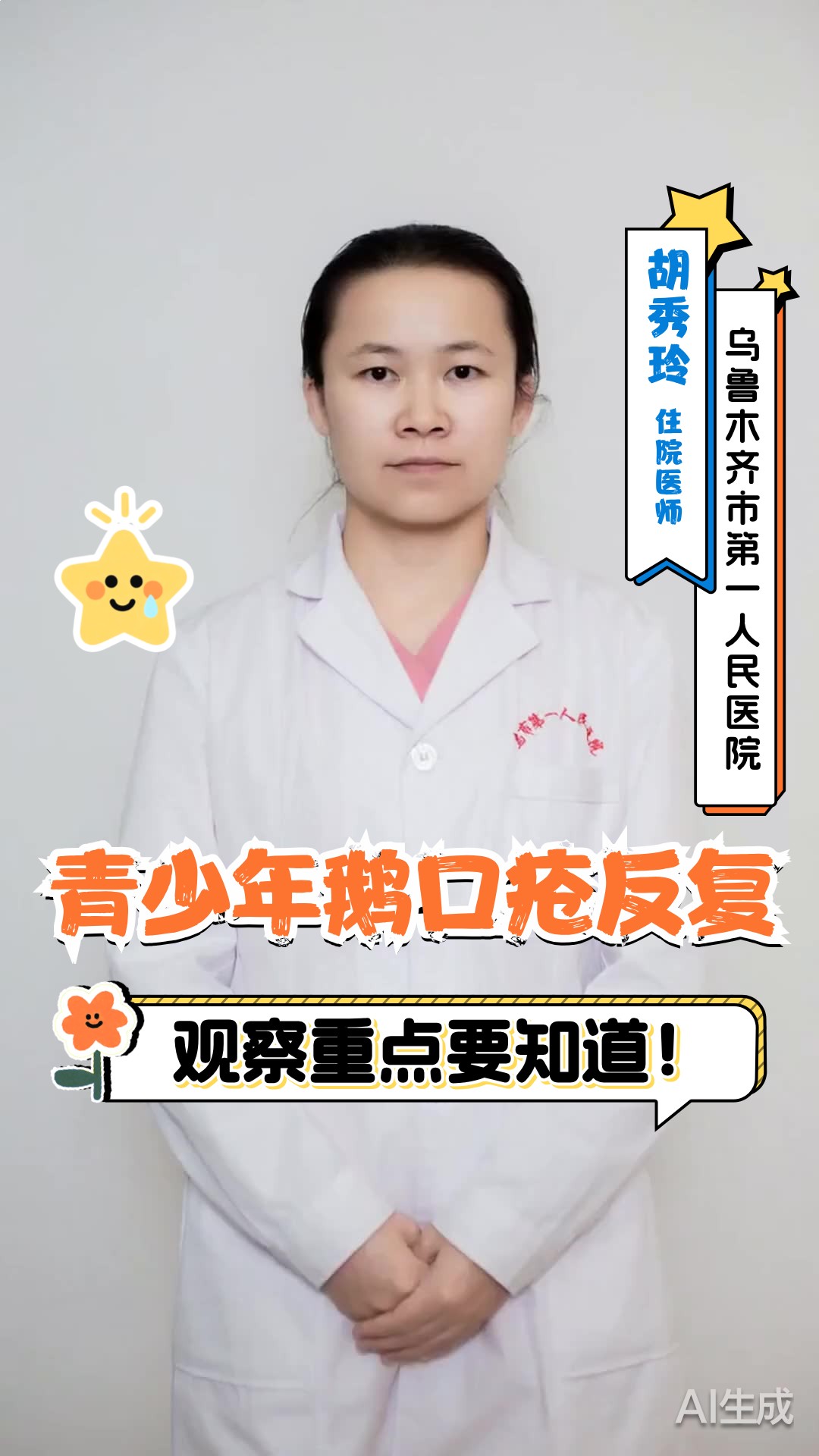 青少年一年超过10次口腔鹅口疮反复在家观察重点是什么
