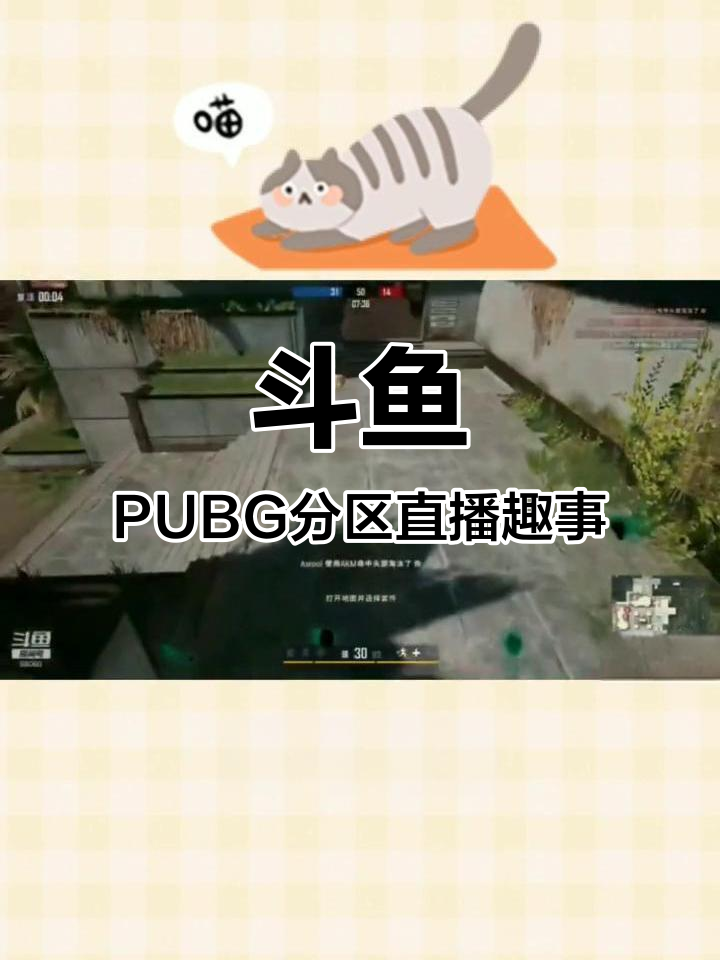斗鱼PUBG分区主播的“人机”挑战,竟然被压枪打出了真实水平
