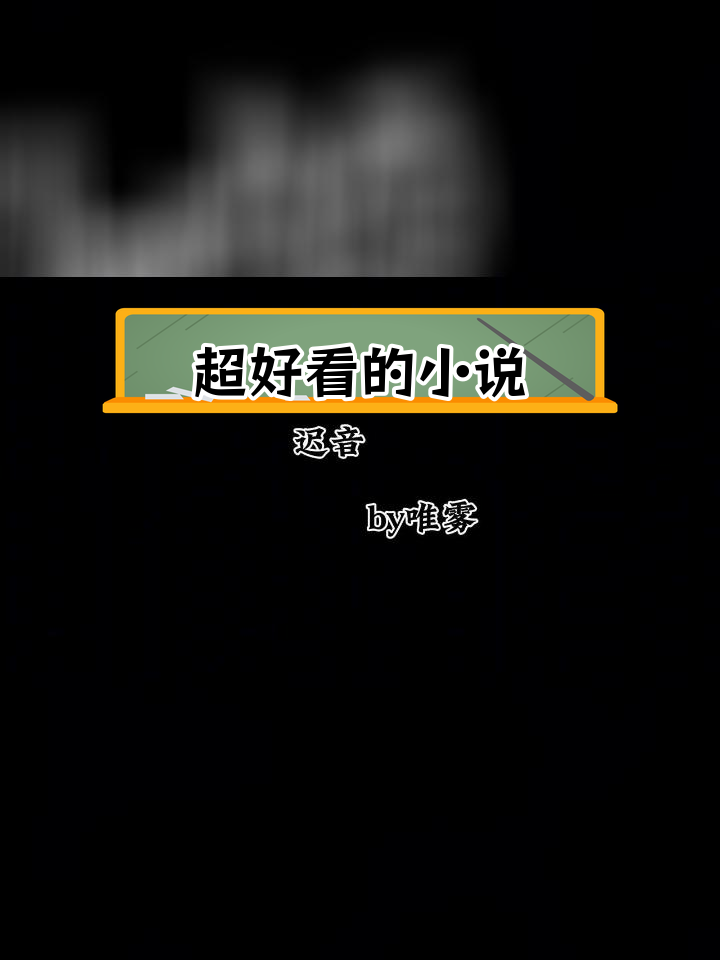 小说太吸引人了