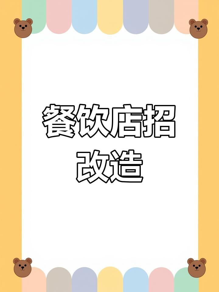 菜馆logo设计升级,打造连锁品牌感