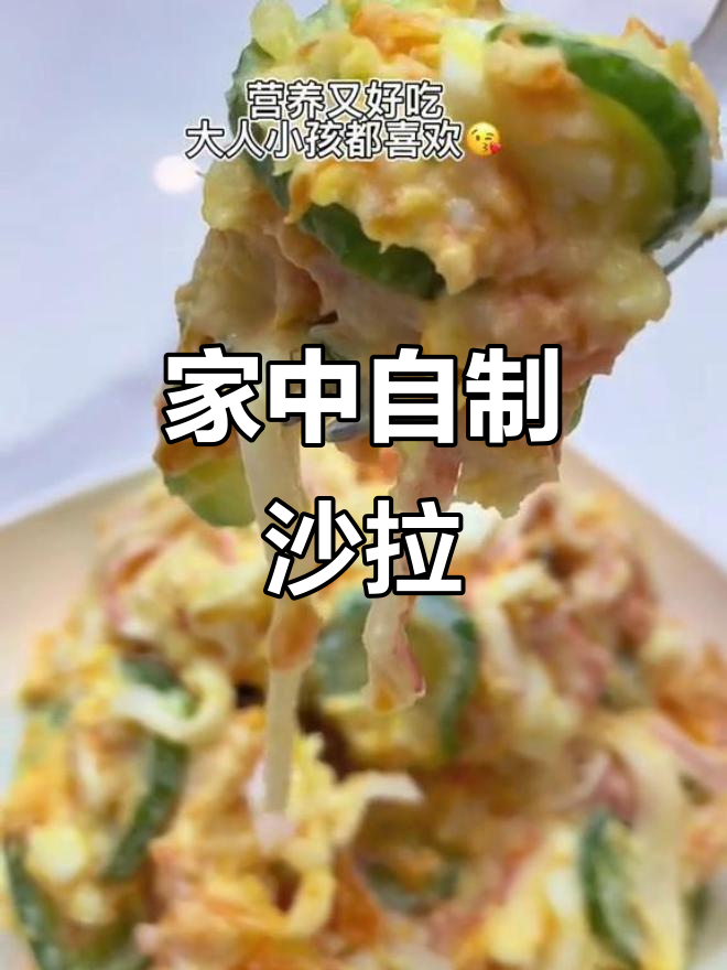 家里做土豆泥蟹柳,简单又美味,再也不用去餐厅了!