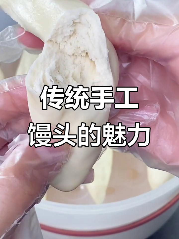 山东签子馒头,传统发酵工艺,口感扎实,回味无穷