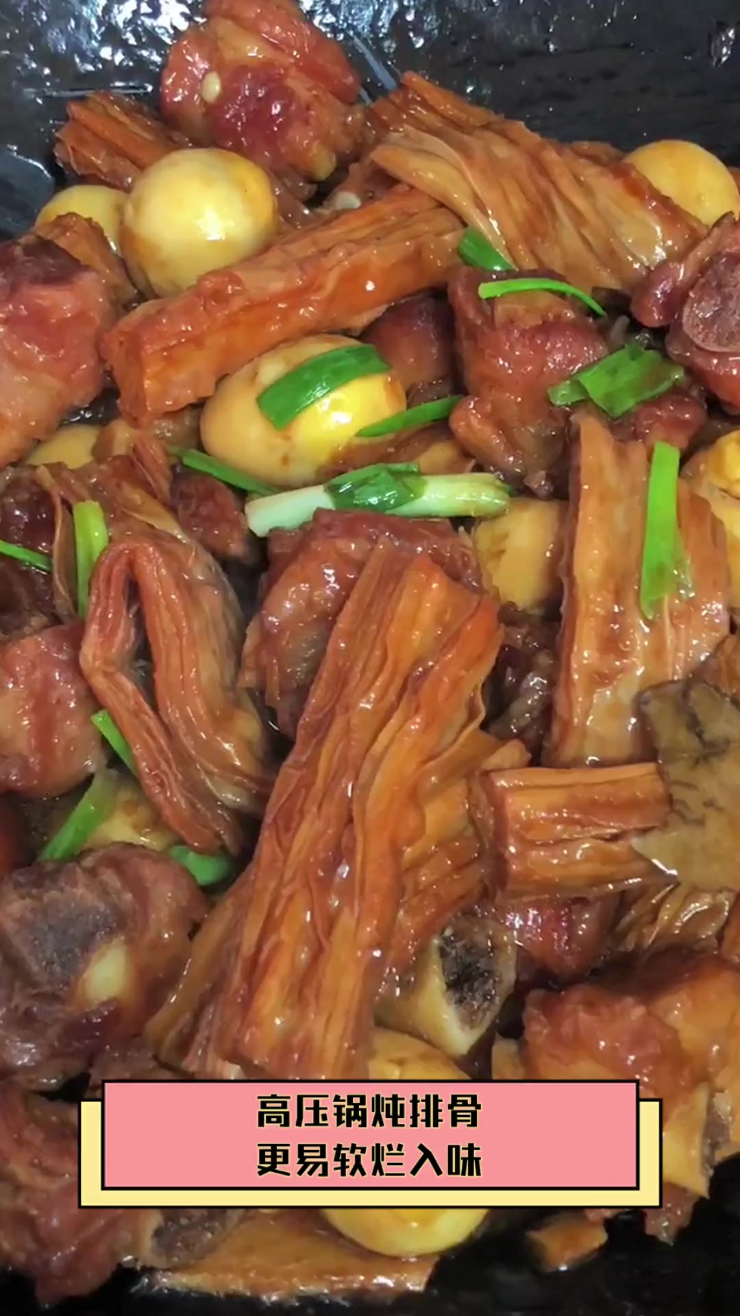 高压锅炖排骨,更易软烂入味