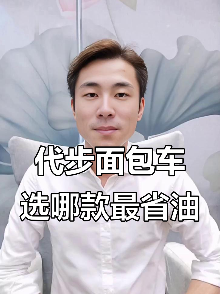 长安之星、五菱之光与北斗星,哪个最适合代步?