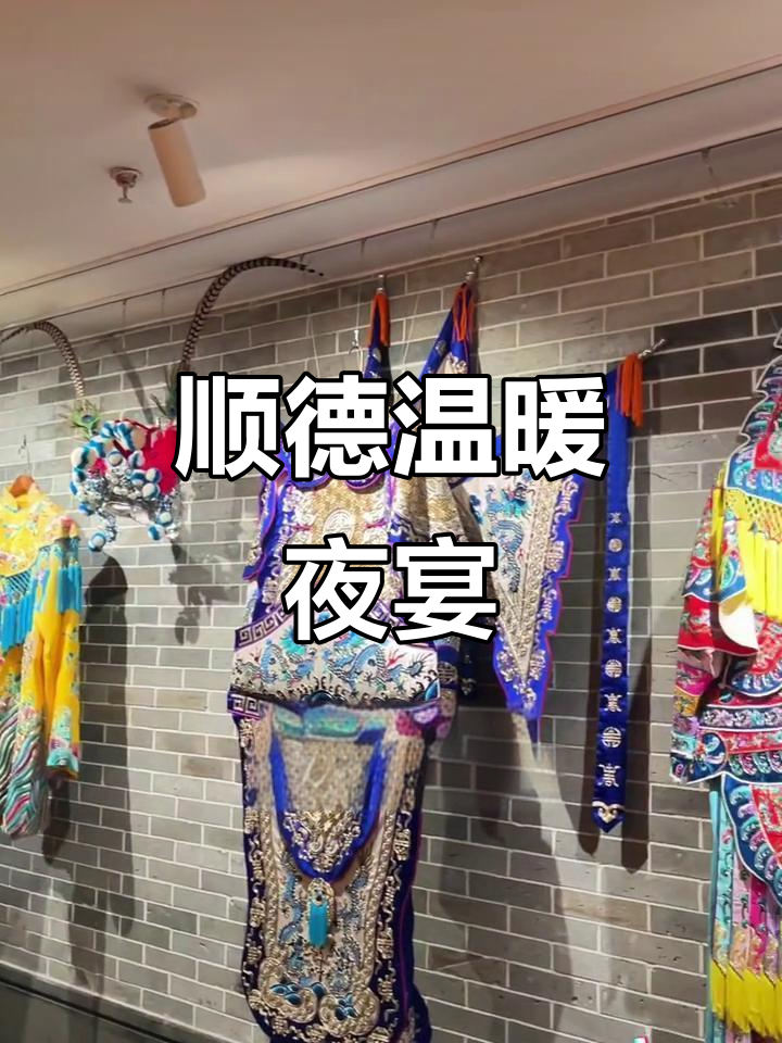 顺德冬日暖心美食,灯笼高挂下的宁静时光