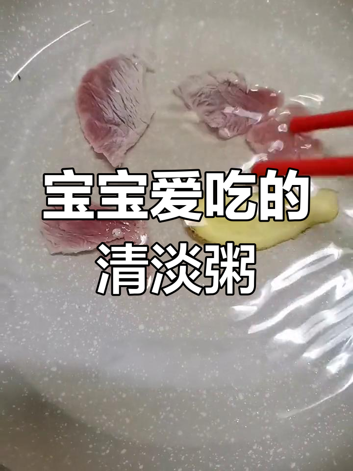 莲子百合粥,清甜易消化,宝宝最爱!