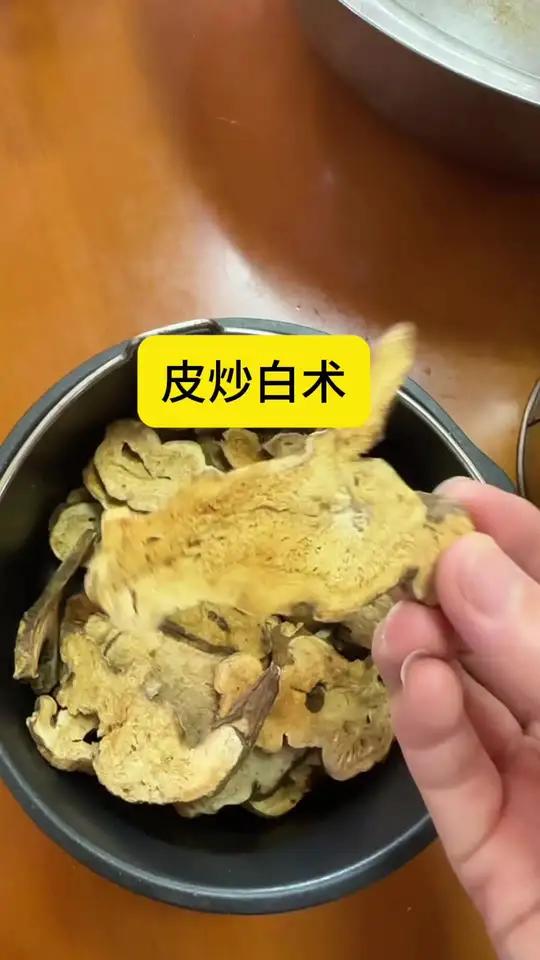 古法麸皮炒白术操作全过程出炉。炒白术健脾养胃温和不伤胃#生活碎片