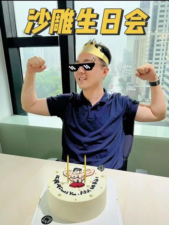 祝 生日快乐!早日练出蛋糕上的身材!公司日常 欢乐办公室 生日快乐 创意蛋糕 沙雕