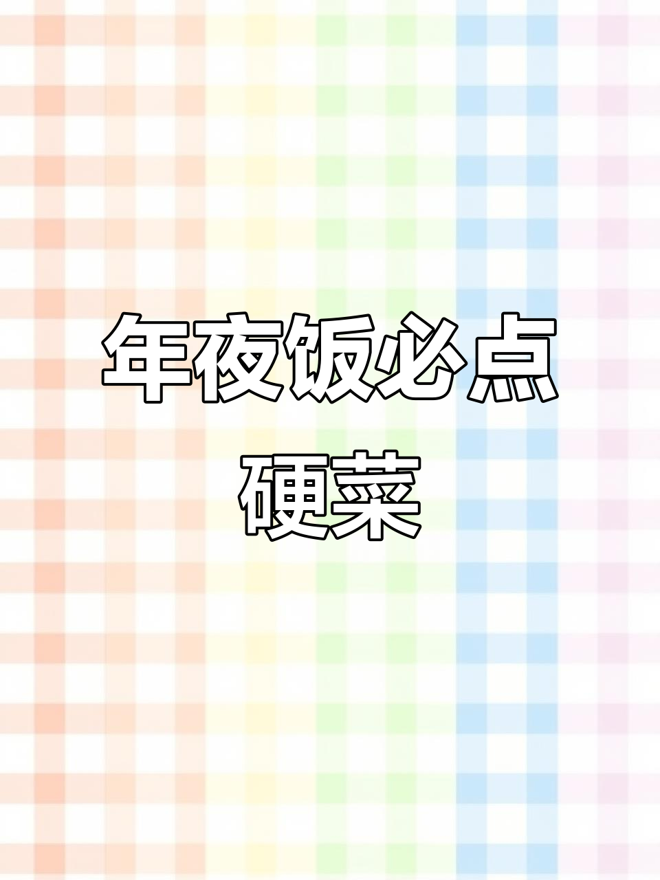 鲍鱼切花刀,炒炖皆宜,年夜饭必备美味!