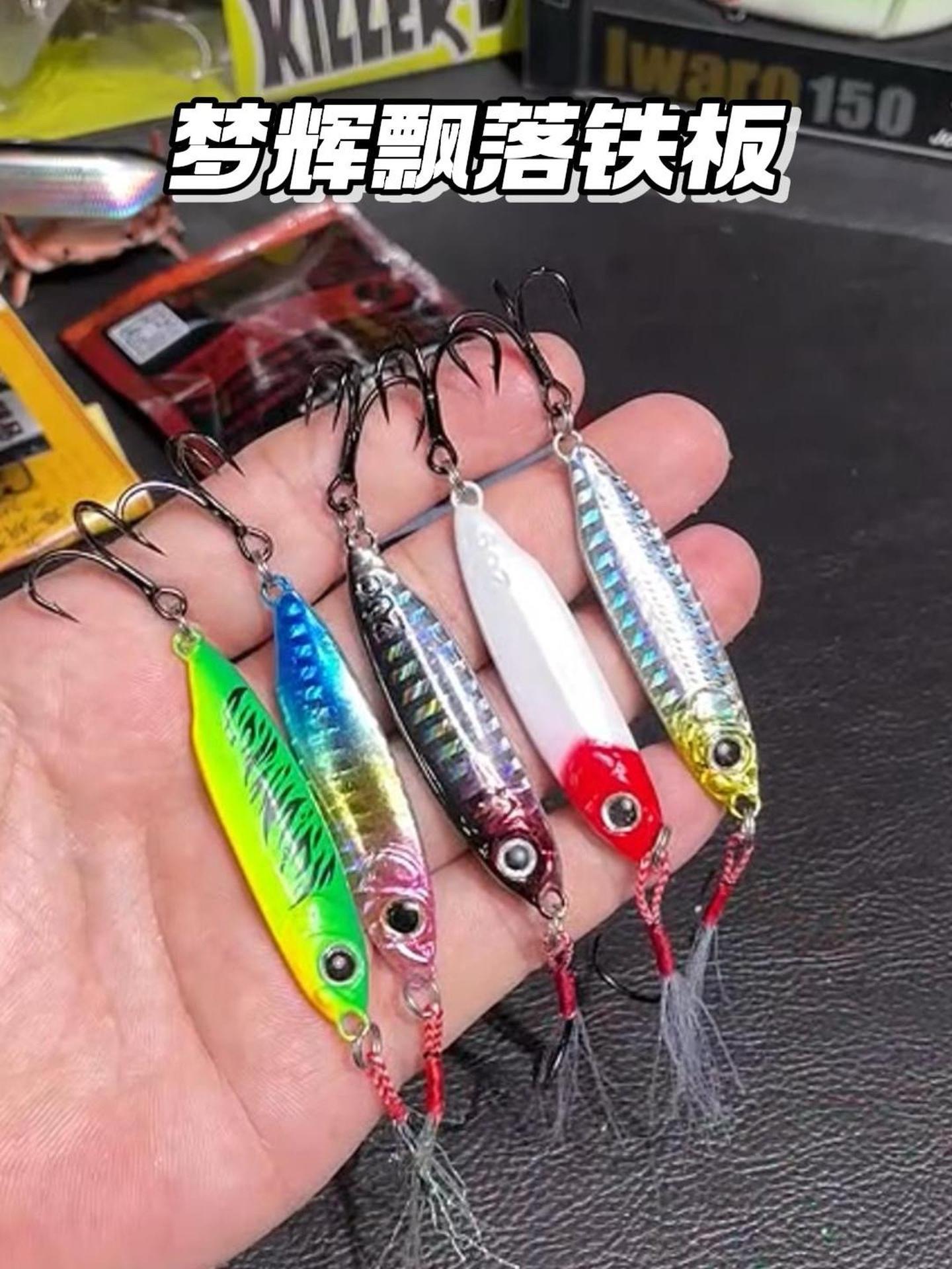 可以回购的口粮铁板 采用锋利强悍的6066三本钩不畏巨物,翘嘴鳡鱼海鲈鲅鱼都可能。路亚 路