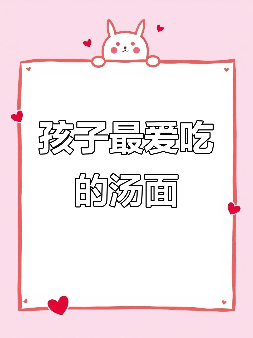 丝瓜三鲜汤面,孩子吃得连汤都不剩!