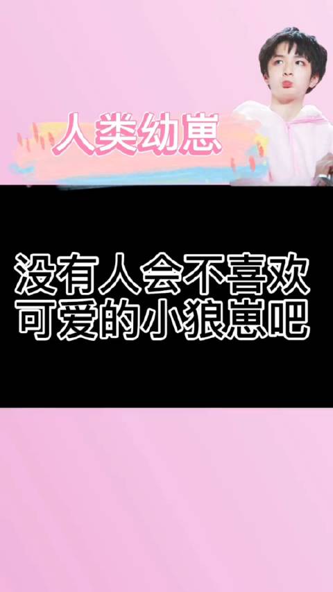 刘耀文的童年照 没有人会不喜欢可爱的小狼崽吧,刘耀文小时候真的超级可爱的呀