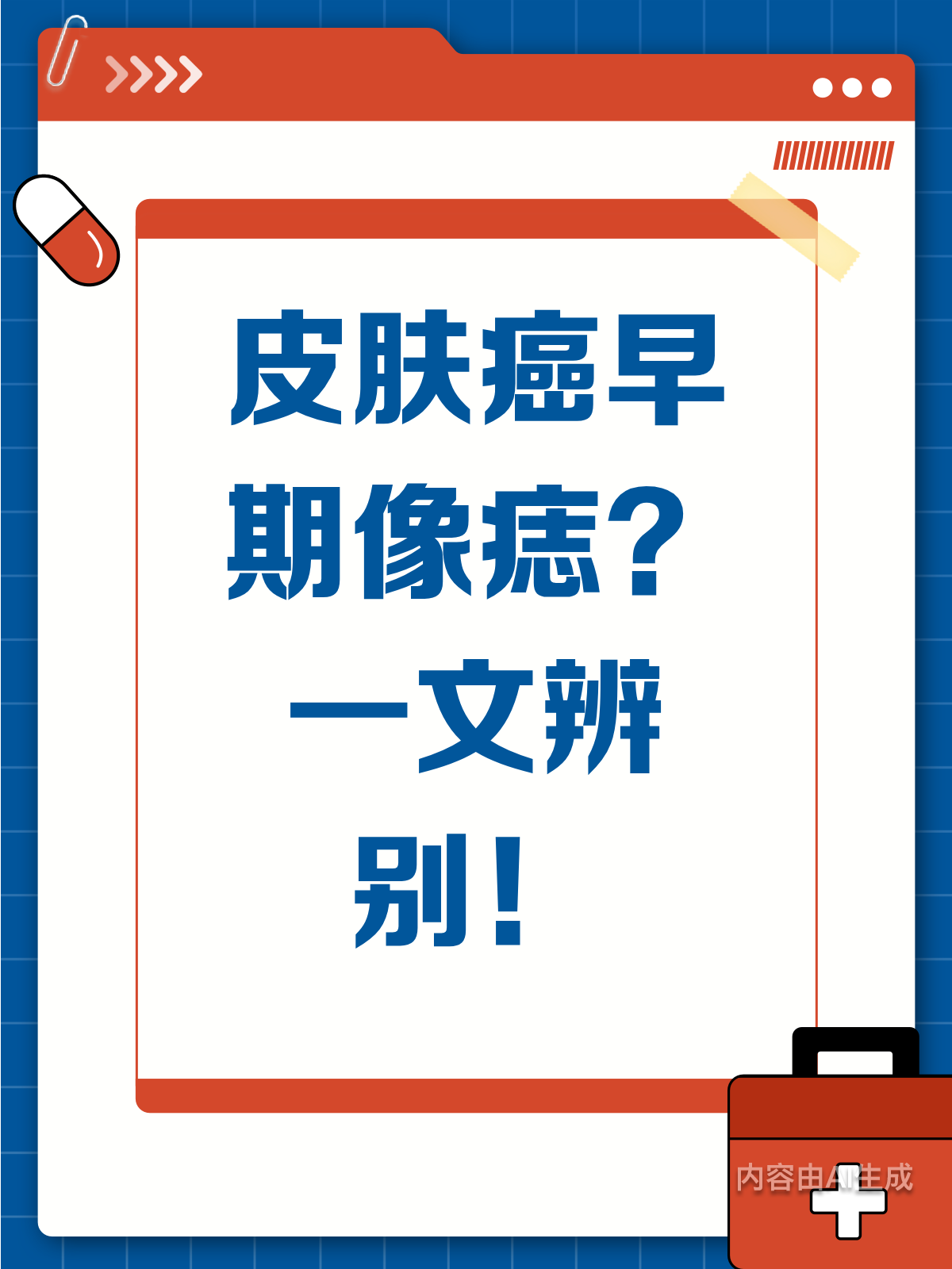 皮肤癌早期像痣?这些细节要认清