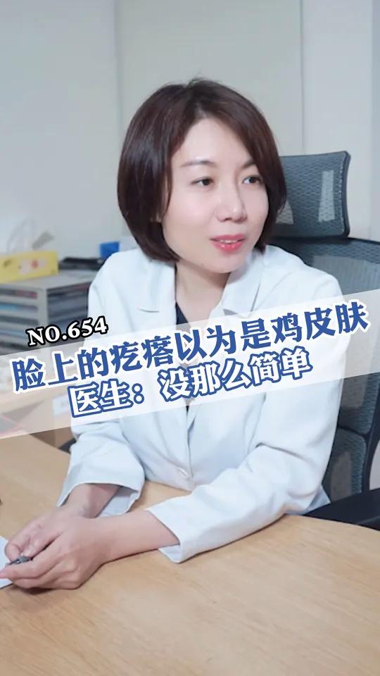 脸上除了鸡皮肤还伴有红斑跟色沉,这是什么问题