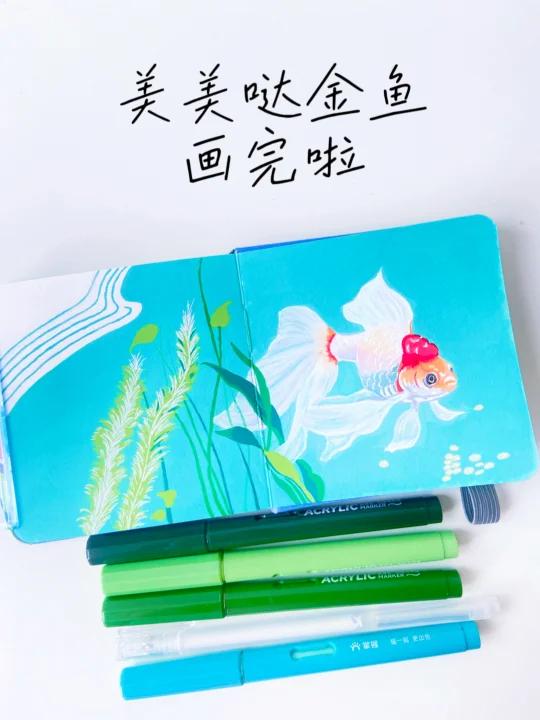 金鱼画完啦,太好看了吧!