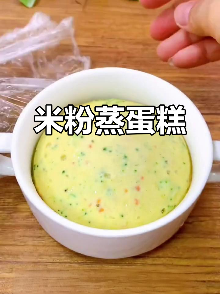 剩米粉变松软蛋糕,简单又美味!