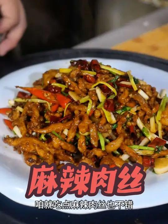 今天让至尊盲侠表演麻辣肉丝