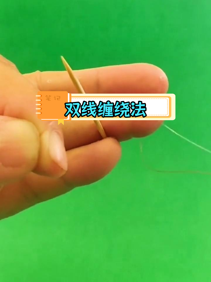 鱼线对接技巧,牢固不松脱