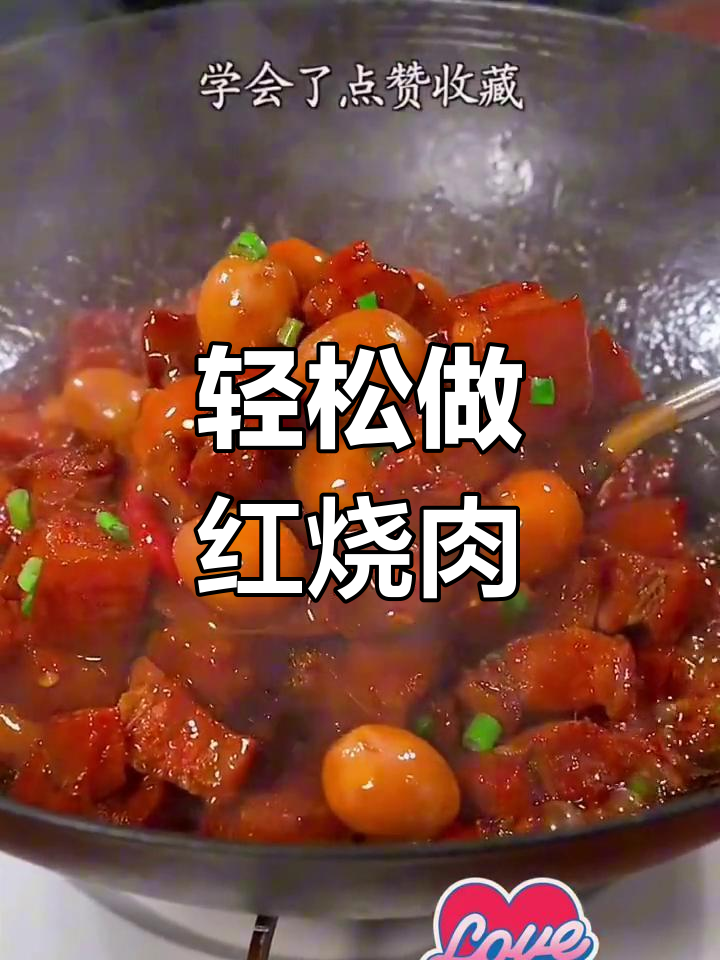 红烧肉炖鸽子蛋,软烂入味