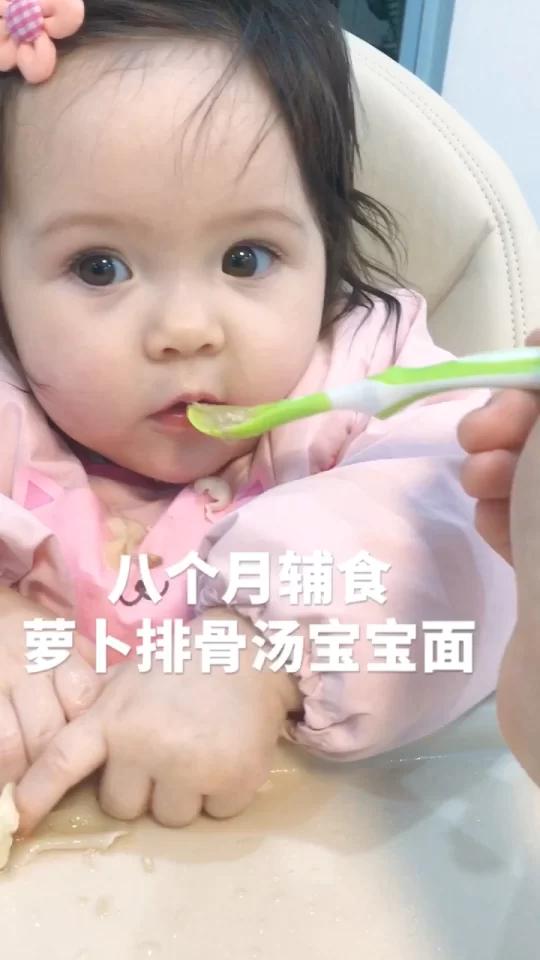八个月11天晚餐辅食萝卜排骨汤煮宝宝面 今早家里刚好有些排骨,买了白萝卜打算慢熬一天晚上回