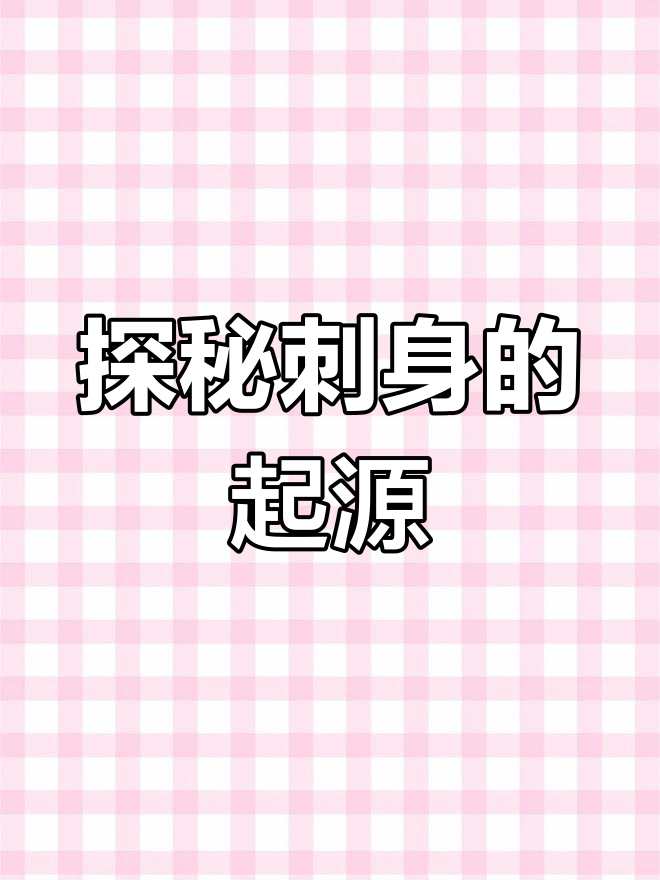刺身的历史与演变:从古时的鱼快到现代美食的蜕变