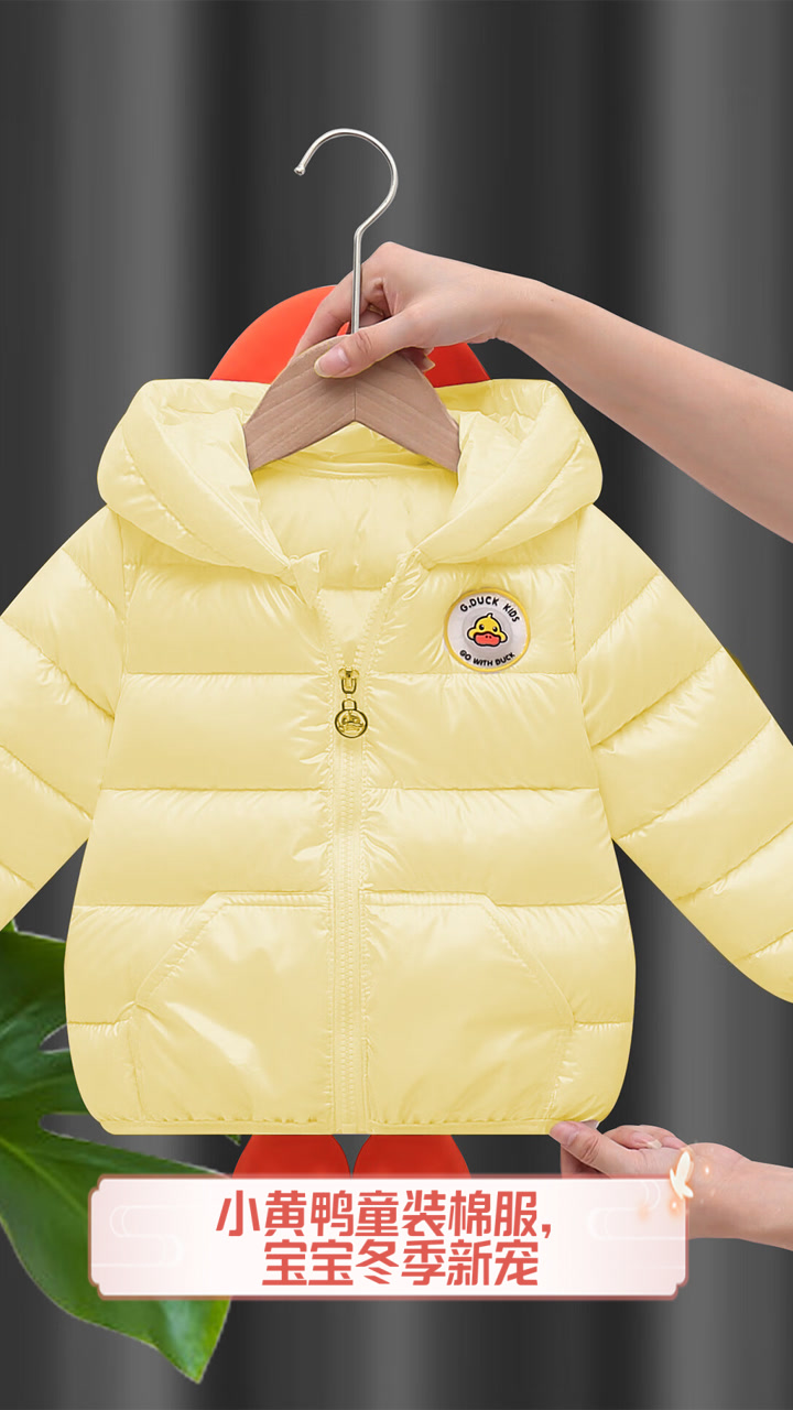 小黄鸭童装棉服,宝宝冬季新宠