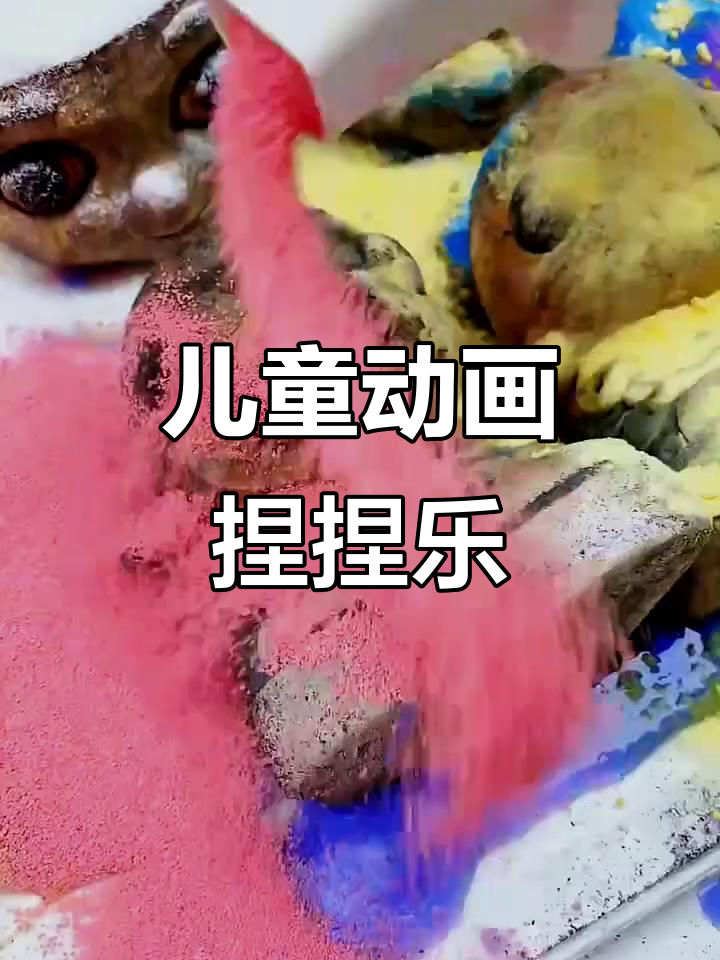 捏捏乐姐姐为孩子们做超可爱大头怪妮妮和美味蛋糕