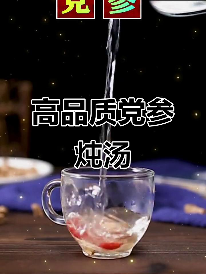 精选党参粗段,炖汤必备优质药材