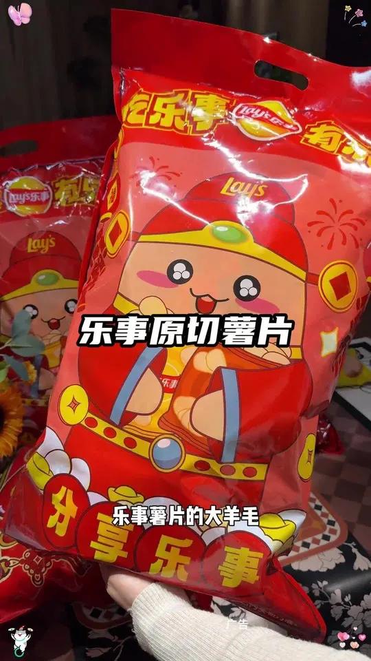 到手这么多乐事薯片才这个价，真比从外边单买划算多了！