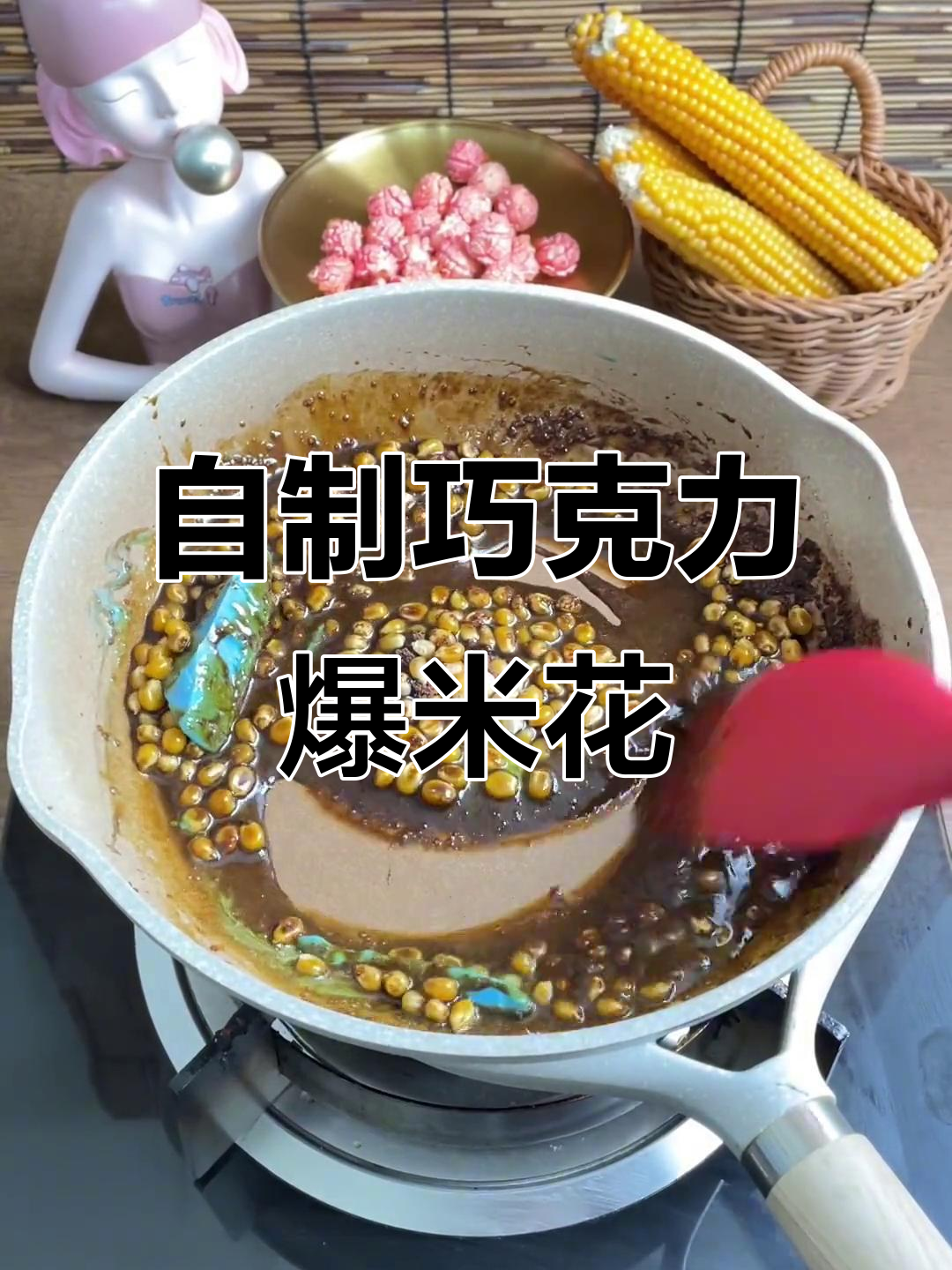 巧克力爆米花新做法,双层巧克力的奇妙变化