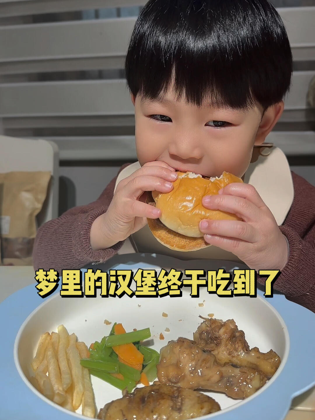 惊!做梦都喊着汉堡!那不得安排上?