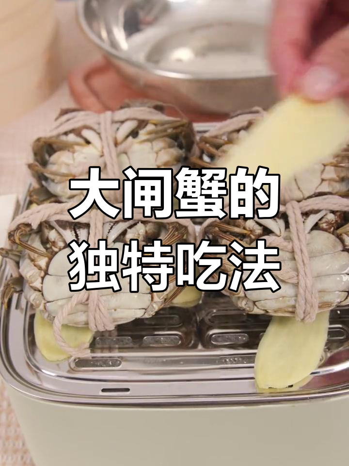 秋季大闸蟹,啤酒蒸味更鲜美