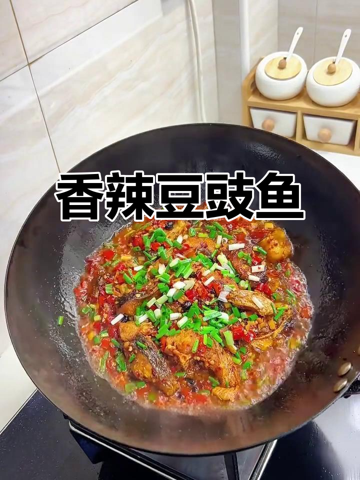 豆豉辣椒鱼,香辣开胃,拌饭下酒绝配!