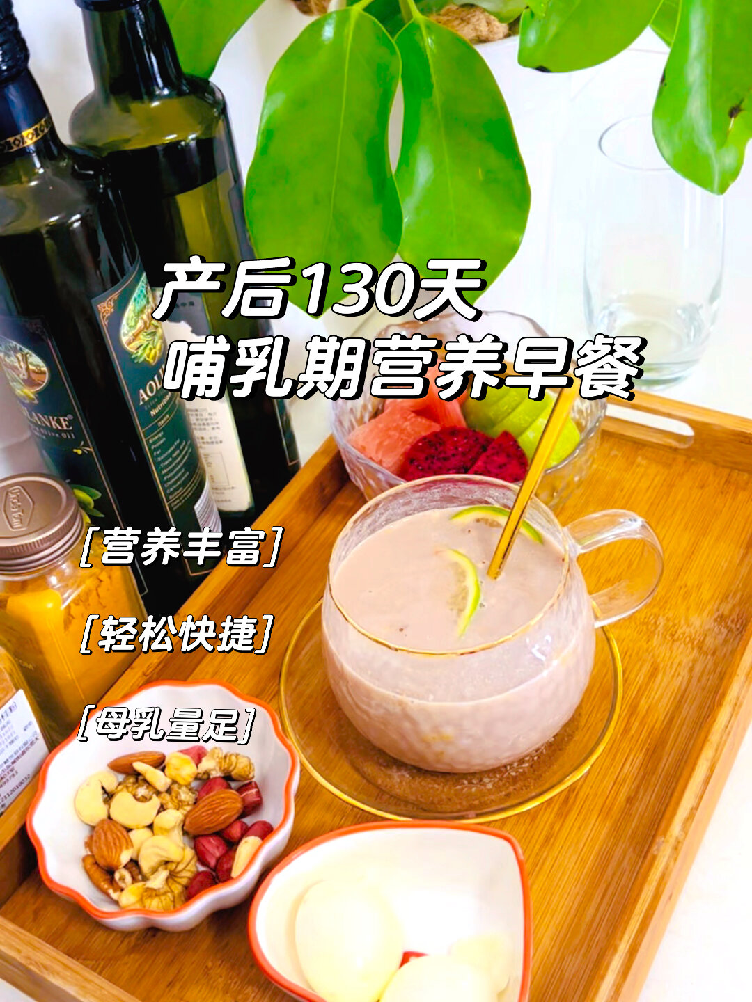 哺乳期早餐这样吃,宝宝健康好带