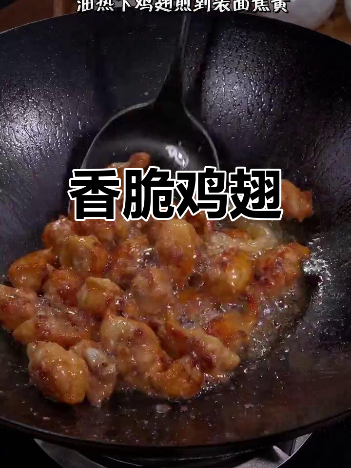 外焦里嫩的尖椒鸡翅,做法超简单,吃了上瘾!