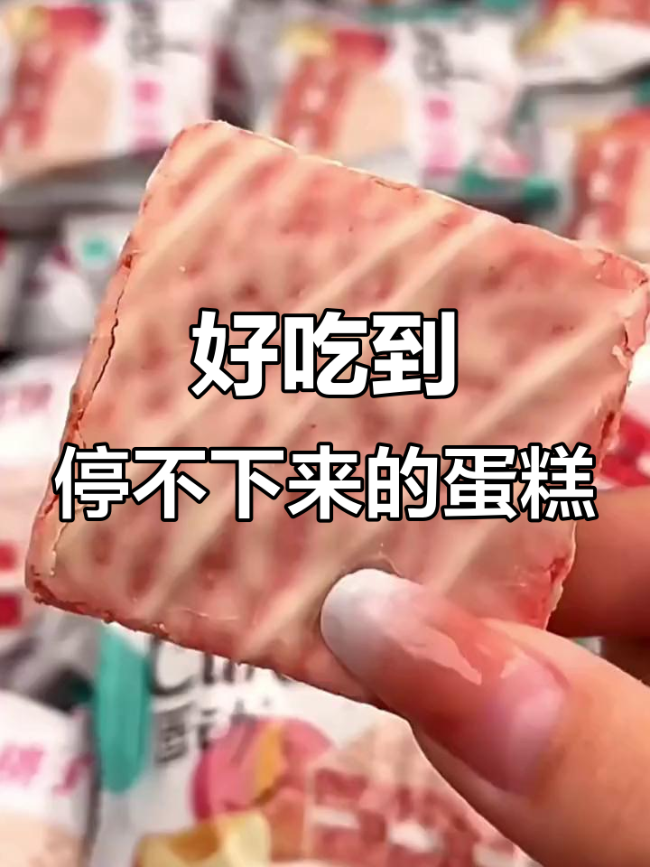 季节限定的葡萄味红丝绒蛋糕,酸甜口感让人停不下来