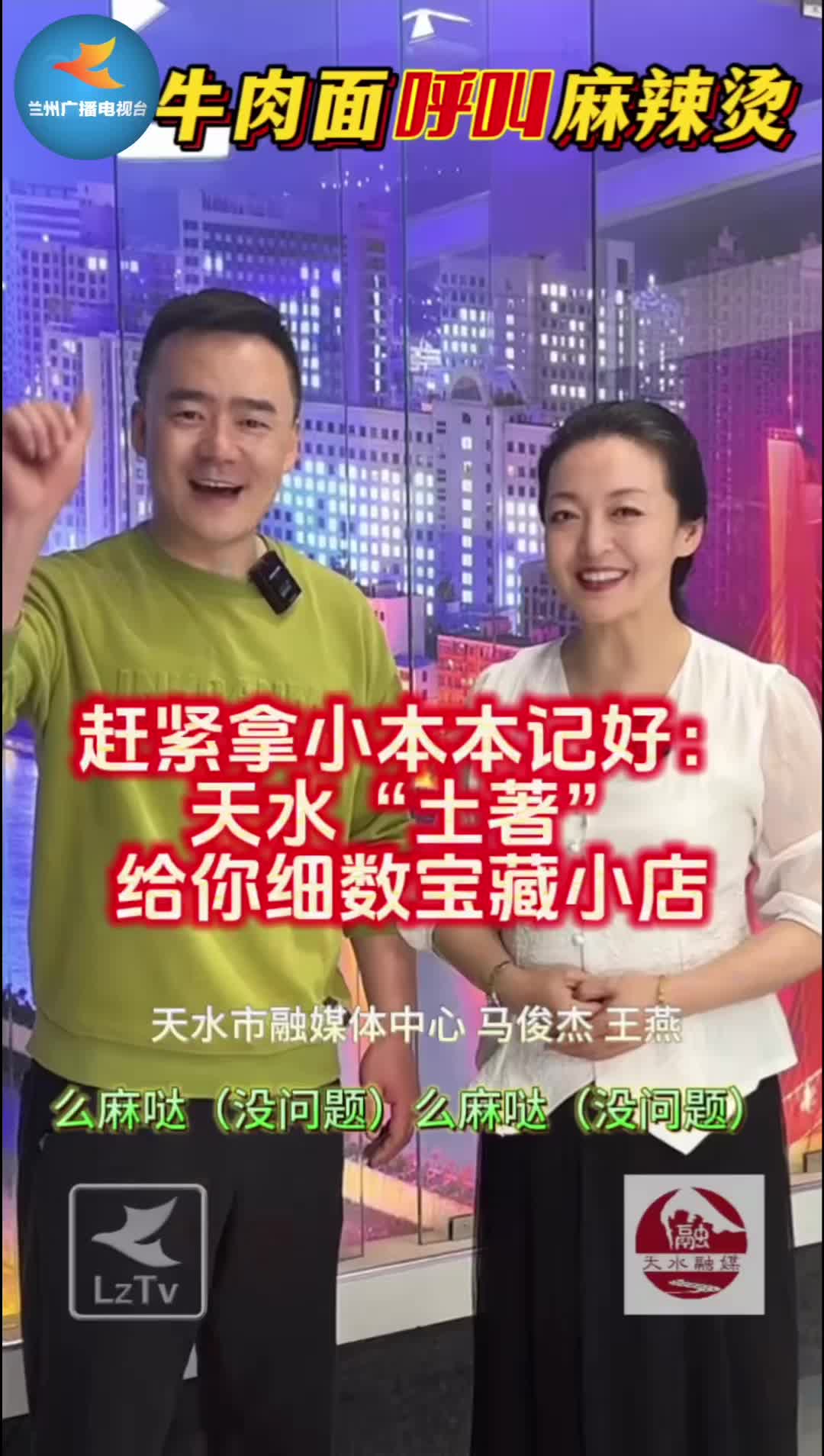 牛肉面呼叫麻辣烫|赶紧拿小本本记好:天水“土著”给你细数宝藏小店