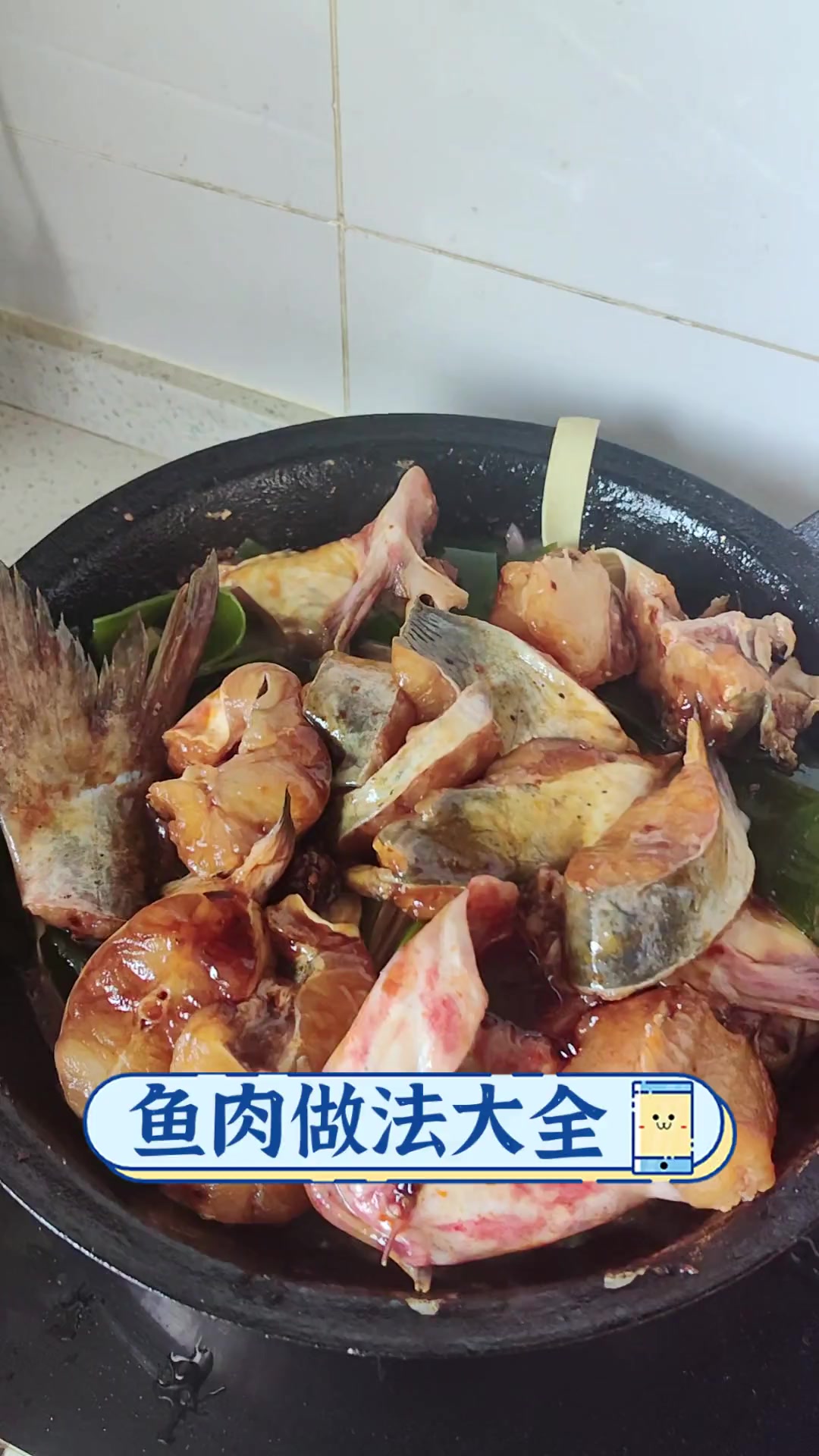 鱼肉做法大全