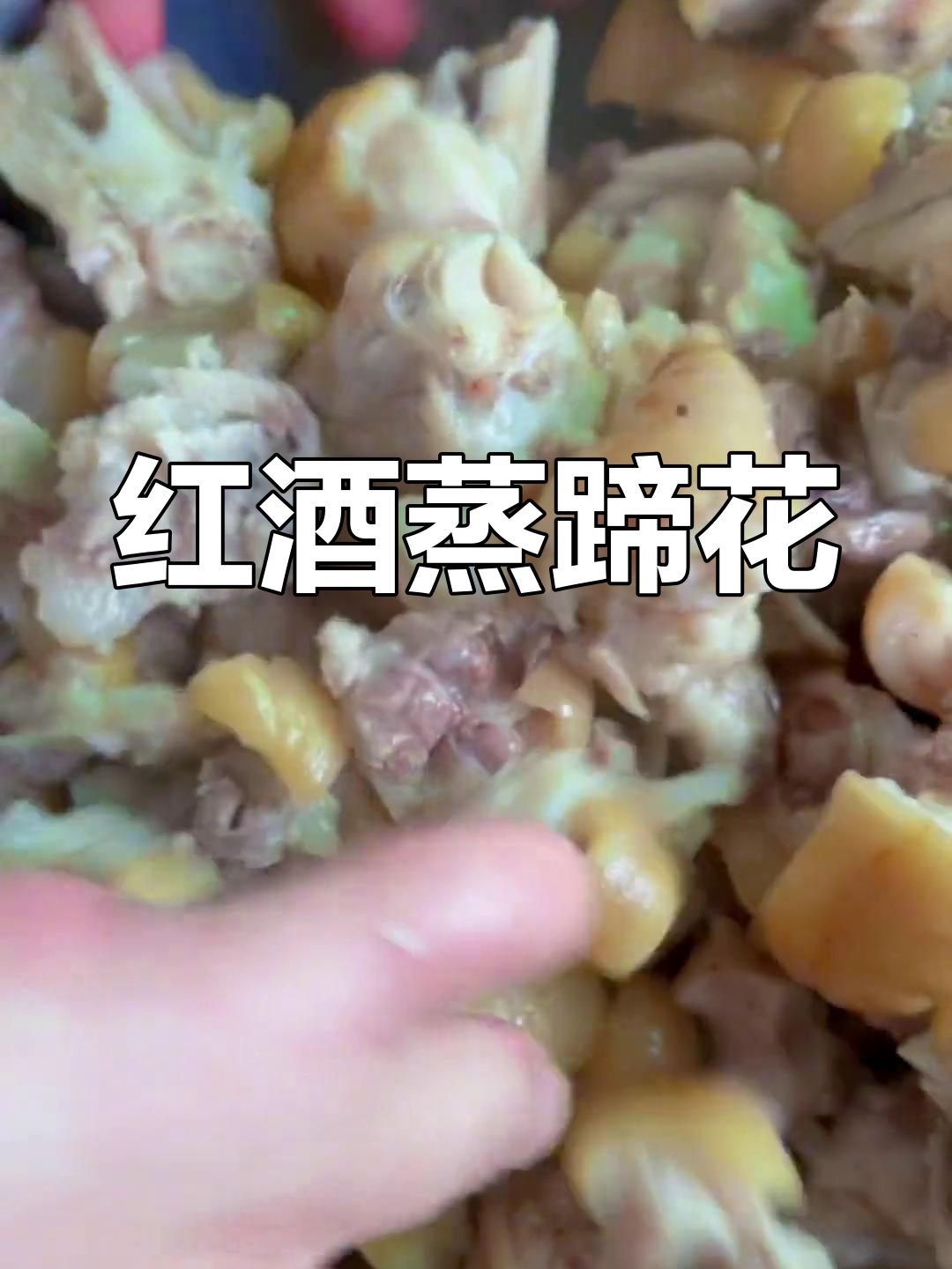 脆皮蹄花火锅做法