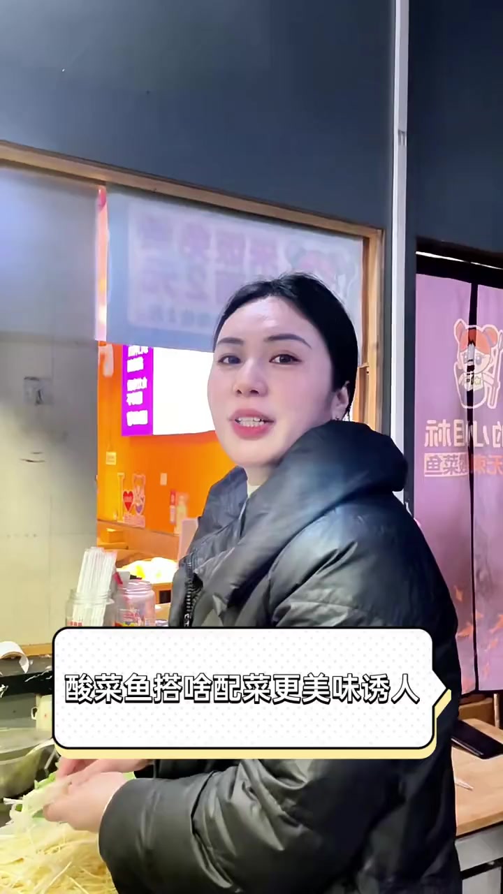 酸菜鱼搭啥配菜更美味诱人