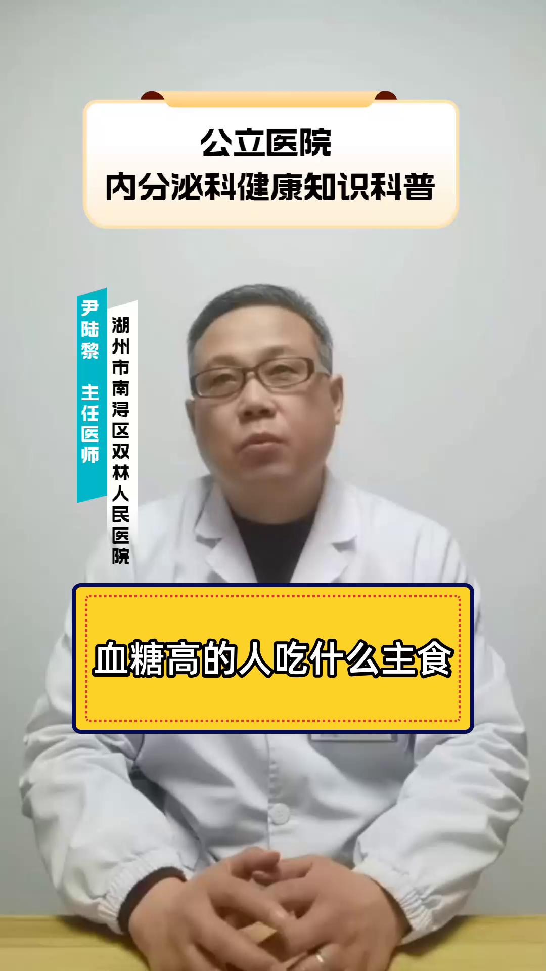 血糖高的人吃什么主食