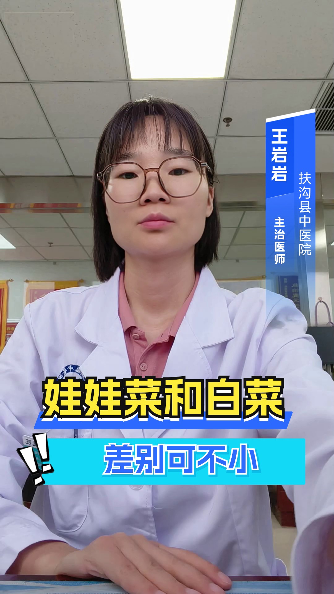 娃娃菜和白菜，差别可不小